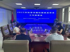 <strong>提拔全市校园食物平安监管</strong> 